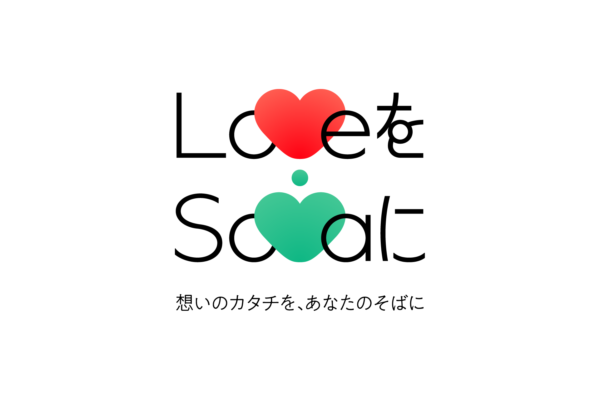 【EVENT】“次世代型” 会計事務所SoVaが起業家支援！「LoVeをSoVaに 〜想いのカタチを、あなたのそばに〜」ポップアップストア開催！（2023/4/1-4/30）